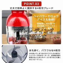 実用★ フードプロセッサー カプセルカッター かき氷器みじん切りアイスクラッシャー 離乳食 潰す 混ぜる 刻む砕く 練る 電動小型_画像9