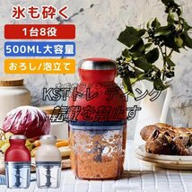 実用★ フードプロセッサー カプセルカッター かき氷器みじん切りアイスクラッシャー 離乳食 潰す 混ぜる 刻む砕く 練る 電動小型_画像1