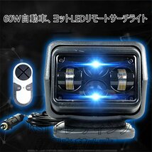 新入荷★実用品★ サーチライト 船 LED スポットライト 60W自動車、ヨットLEDリモートサーチライト 船用サーチライト_画像1