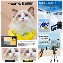 ビデオカメラ 4K 4800万画素 撮影 カメラ 　DV ハンディカム　 デジタル 16倍デジタルズール Wifi_画像2