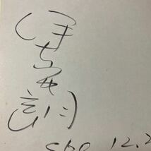 不明サイン色紙 芸能 俳優 女優 歌手 名人 タレント 色紙 直筆サイン色紙 肉筆サイン色紙 S60.12.22昭和レトロ 9-5_画像2