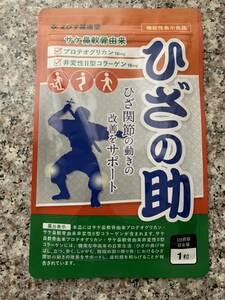 えびす健康堂◆ひざの助◆1ヶ月分30粒◆プロテオグリカン◆コラーゲン