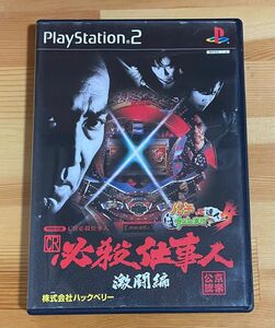 【PS2】 パチってちょんまげ達人4 CR必殺仕事人 激闘編