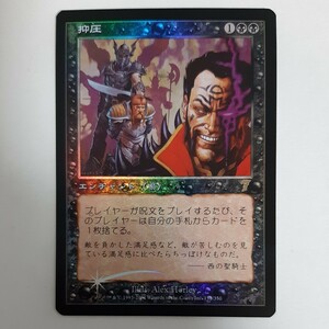 FOIL 抑圧 7ED 日本語版 MTG