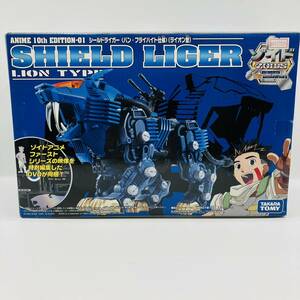 【未組立】 ゾイド シールドライガー バン・フライハイト仕様 ライオン型 タカラトミー プラモデル / ZOIDS SHIELD LIGER LION TYPE ANIME