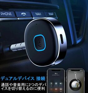 BluetoothFMトランスミッター 超小型レシーバー音楽再生2台同時接続