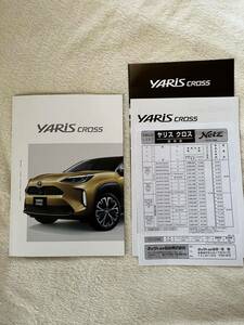 Toyota Yaris Cross ◆ Каталог (тело, аудиовигация, аксессуарный заказ, ценовой лист)