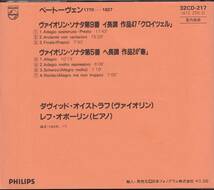 【PH/西独/国内解説/大型帯/全面アルミ】オイストラフ,オボーリン/ベートーヴェン/クロイツェル,春_画像2