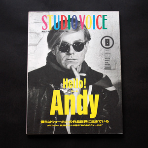 送料無料 ☆ STUDIO VOICE スタジオ ボイス vol.224 1994年 8月号 特集 Hello！Andy アンディ ウォーホル Andy Warhol