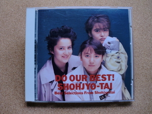 ＊【CD】少女隊／DO OUR BEST！（CT25-5198）（日本盤） 