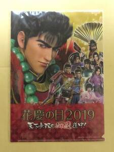 花慶の日2019 クリアファイル ／【前田慶次 花の慶次 ニューギン newgin パチンコ】【伊達政宗 奥村助右衛門 真田幸村 直江兼続】