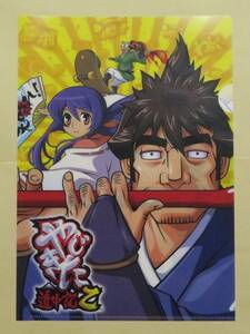 やじきた道中記乙 クリアファイル ／【やじさん きたさん 怪堂茜 あかね】【パチンコ パチスロ ユニバーサル ユニバカ サミフェス】