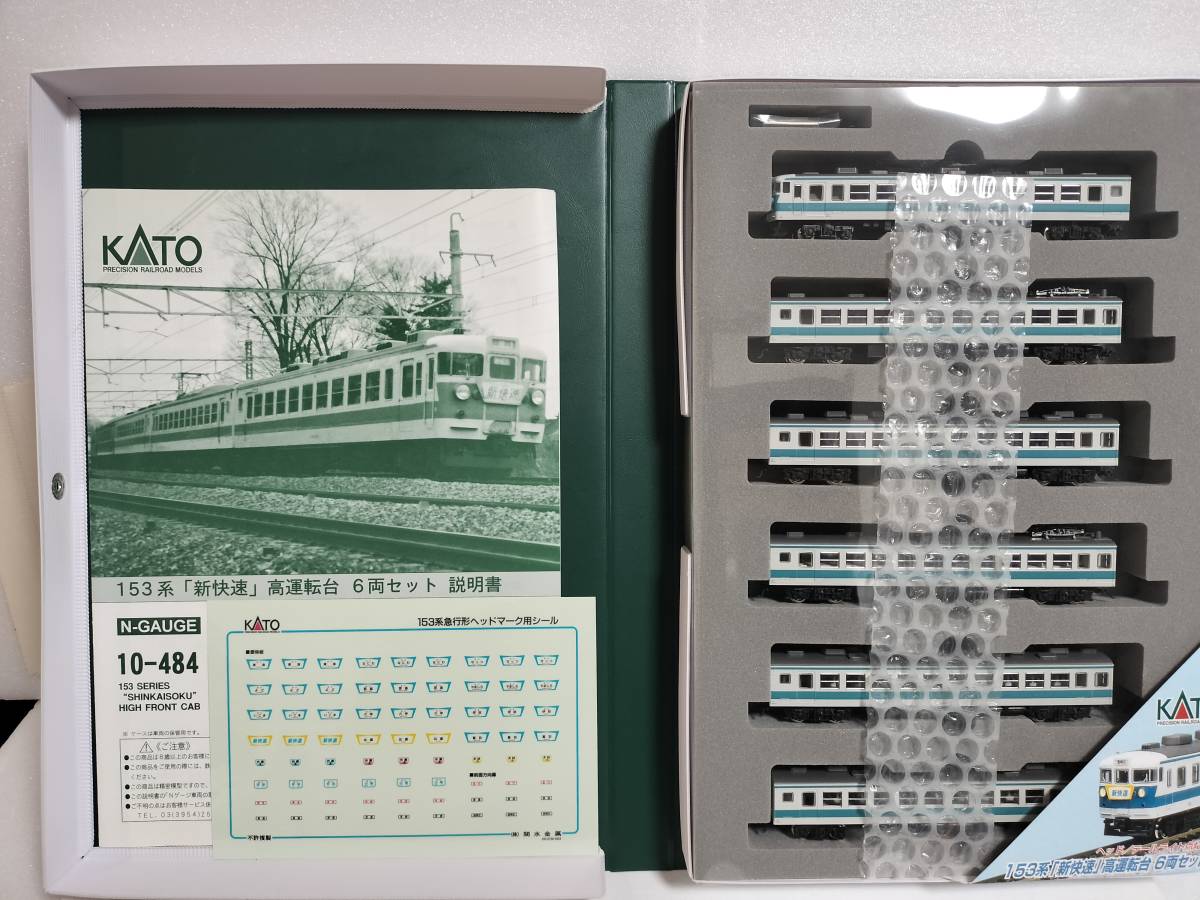2023年最新】Yahoo!オークション -153系の中古品・新品・未使用品一覧