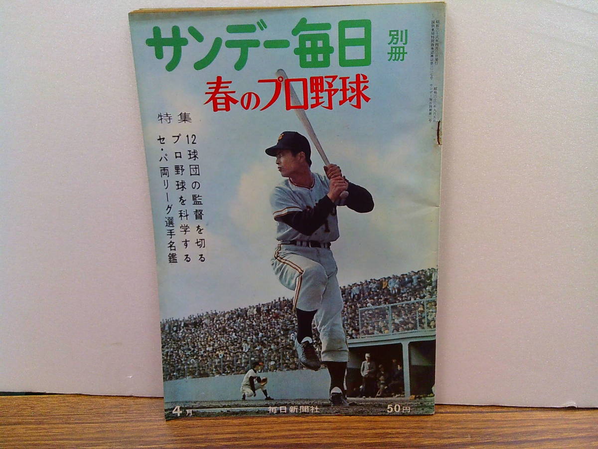 Yahoo!オークション -「プロ野球選手名鑑」の落札相場・落札価格