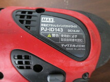 ＭＡＸインパクトドライバーＰＪ－１Ｄ１４３－Ｂ２Ｃ 激安1円スタート_画像7