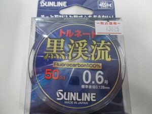 未使用 サンライン トルネード 黒渓流 0.6号-50m 激安1円スタート