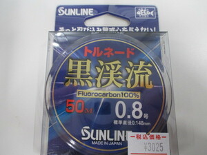 未使用 サンライン トルネード 黒渓流 0.8号-50m 激安1円スタート