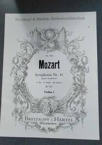 **va Io Lynn * музыкальное сопровождение /mo-tsaruto симфония 41 номер 1st скрипка [ яркий kopf версия ]**