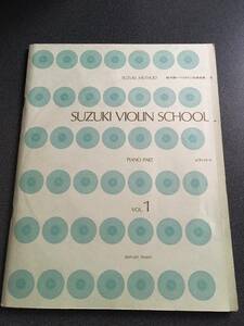 ◆◇鈴木鎮一バイオリン指導曲集VOL.1 (バイオリンパート・ピアノパート二冊）レコード付◇◆
