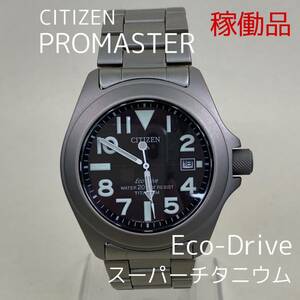 中古品 CITIZEN シチズン プロマスター エコドライブ チタン 7828-H09971 腕時計 動作確認済