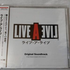 ライブアライブ　オリジナル サウンドトラック CD　新品★未開封