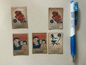 お菓子関連　桃太郎ミルクキャラメル　おまけカード　３種５枚　昭和30年前後？