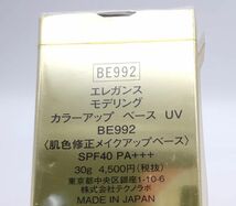 F★新品未開封 エレガンス モデリング カラーアップ ベース UV BE992 30g★_画像2