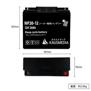 30W ソーラーパネル 充電 20Ah バッテリー セット サブバッテリー DC12V 非常用電源 発電 蓄電地の画像9