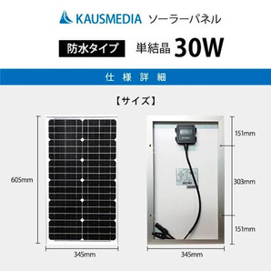 30W ソーラーパネル 充電 20Ah バッテリー セット サブバッテリー DC12V 非常用電源 発電 蓄電地の画像2