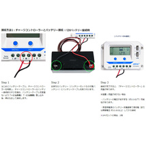 24V 20W ソーラーパネル充電セット 船舶用 ソーラー充電 蓄電 発電 重機 ヨット ボート 維持充電などに_画像10