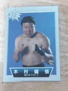 BBM1997 プロレスカード スパークリングファイターズ　木村健俉　新日本プロレス