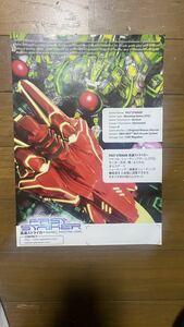  arcade game Neo geo MVS high speed striker catalog leaflet rare super ultimate number 