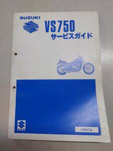 VS750 VR51A サービスマニュアル サービスガイド スズキ SUZUKI 中古