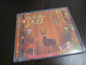 CD『おとぎの森のJAZZ ～ジャズで奏でるジブリ名曲ベスト～』Kazumi Tateishi Trio 立石一海/佐藤忍/鈴木麻緒