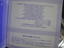 CD『ヴァーチャルオーディオ F1 ザ・エクゾーストサウンド』鈴鹿サーキット_画像4