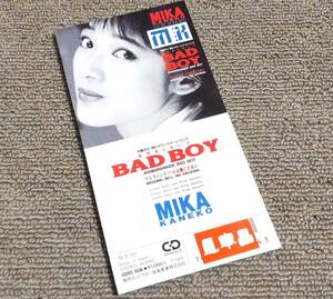 金子美香 '88年非売品CDS「あやまらないでBad Boy」