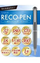  RECO-PEN ボイスレコーダー ペン型 ICレコーダー 32GB ワンタッチ録音 イヤホン再生可能 LN-0901VR-K　録音　証拠　取り調べ　充電　ペン_画像3
