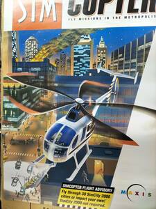 SIM COPTER ポスター