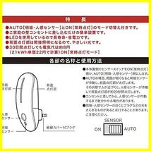 ★電球色★ LEDナイトライト フットライト 足元灯 明暗人感センサーライト 電球色 電機 コンセント式 NIT-AE3LA 07-8839_画像3