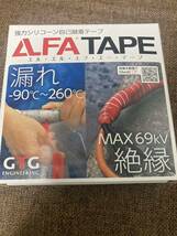 【GTG】強力シリコーン自己融着テープ LLFAテープ(赤)R1‐5‐8AJP 1箱_画像1