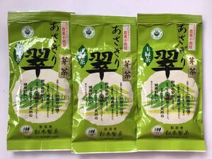 あさぎり芽茶100g3袋　茶農家直売　無農薬・無化学肥料栽培　シングルオリジン　カテキンパワー　免疫力アップ