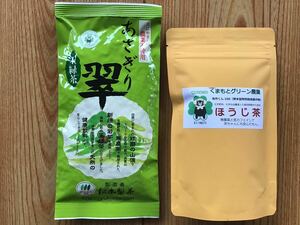 あさぎり翠100g＋あさぎりほうじ茶90g 茶農家直売　無農薬・無化学肥料栽培　シングルオリジン　カテキンパワー　免疫力アップ