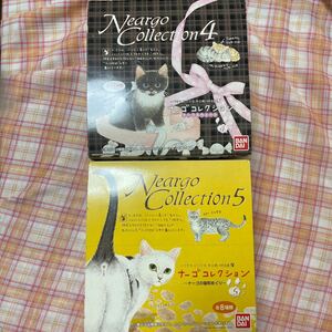 ナーゴコレクション4 ナーゴコレクション5 コンプリートボックス　全24個　ナーゴスウィート　ナーゴの猫町めぐり　バンダイ　BANDAI