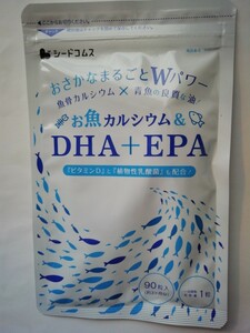 お魚カルシウム&DHA+EPA 3ヶ月分【90粒入り】