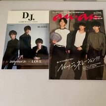 Mr.KING 雑誌『DJ+』『anan』平野紫耀 永瀬廉 高橋海人 キンプリ King＆Prince 2017年_画像1