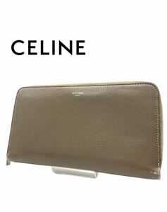 ◆美品◆超高級◆CELINE◆セリーヌ◆ブランド◆グレー◆長財布◆財布◆レザー◆ファスナー◆メンズ◆レディース◆お洒落◆YP010