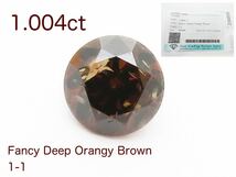 ダイヤルース 1.004ct 天然ダイヤモンド ルース　 Fancy Deep Orangy Brown I-1 裸石 ルースのみ　GGSJソーティングメモ付き　宝石 激安_画像1