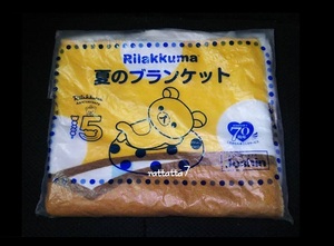 ☆非売品☆Joshin☆Rilakkuma☆ジョーシン☆リラックマ☆夏のブランケット 