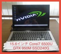 15.6インチ ノート　dynabook AZ75 Corei7　6500U GTX 950M SSD240G ゲーミング　グラボ_画像1