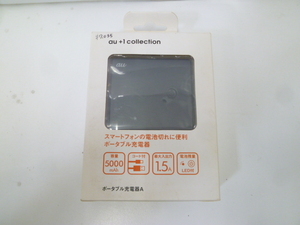 ＃31809C 未使用？ 保管品 au+1 collection ポータブル充電器A R02P002L モバイルバッテリー KDDI 三洋電機製造